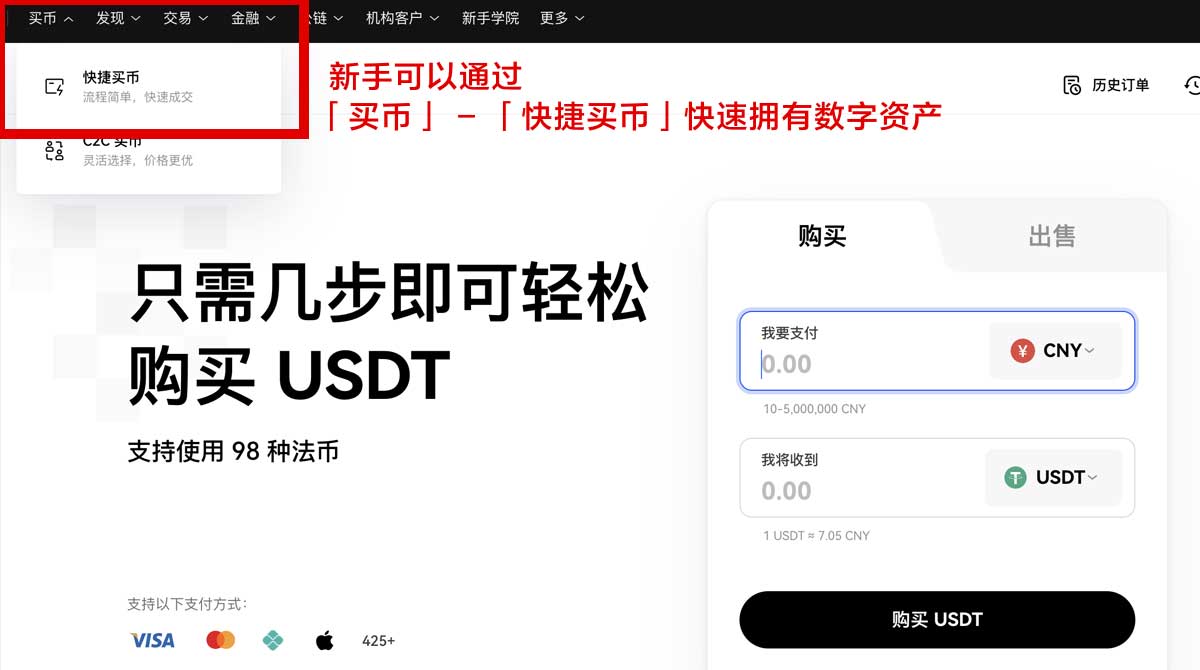 欧意交易所官网_欧易app下载官方2024新板身份验证流程