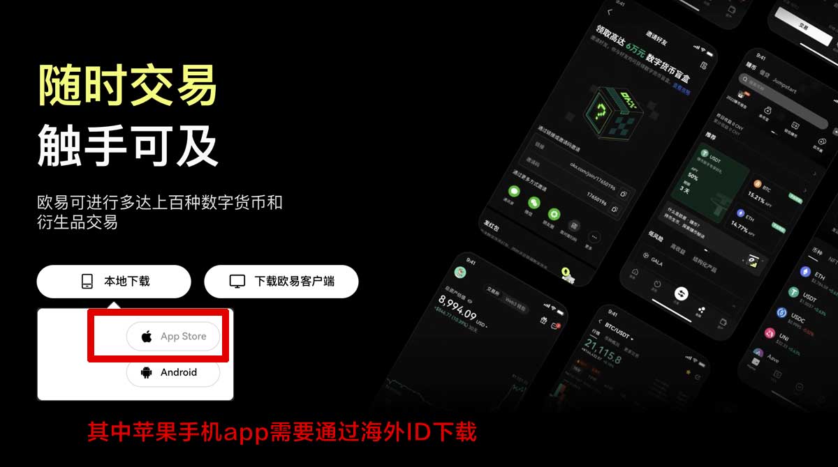 欧意交易所官网_欧易app下载官方2024新板充值资金方法
